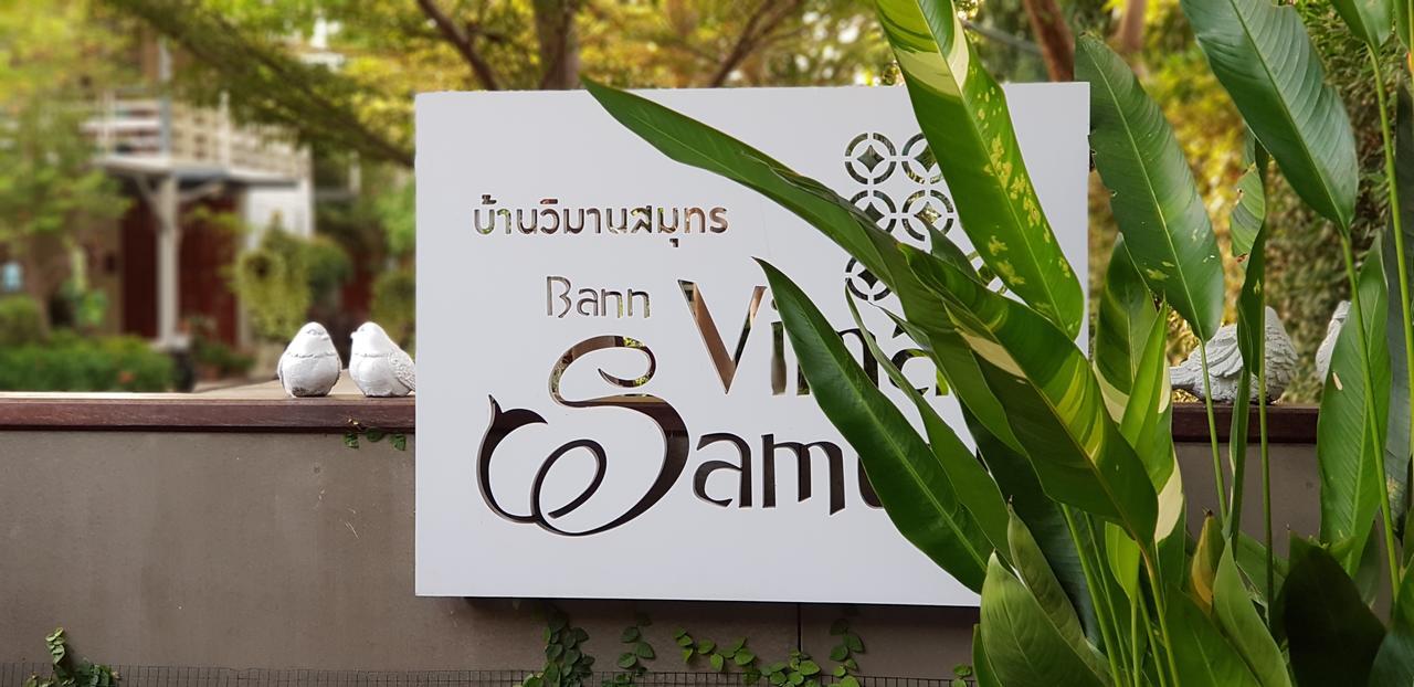 Bann Vimansamutr Hotel Cha-Am Exterior photo
